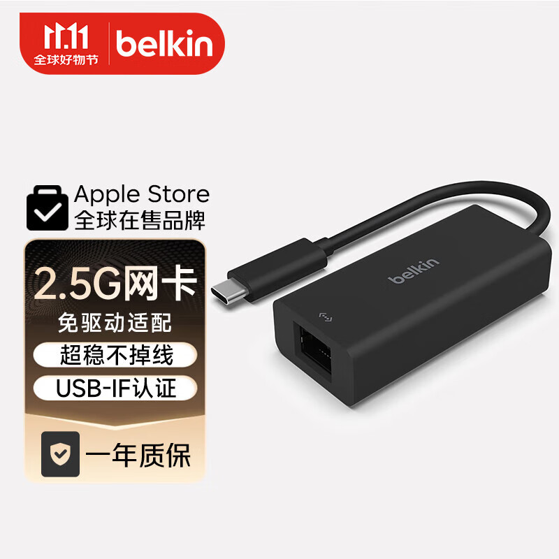 贝尔金（BELKIN）扩展坞 Type-C转网口 2.5Gbps超千兆网口转接 USB网线拓展 网络转接头 INC012
