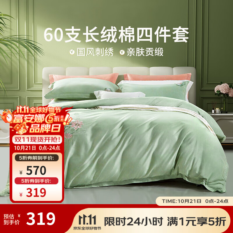 �����ȼҷ� 60֧�����޴����ļ��״���100%���޼�Լ�Ƶ괲Ʒ�������� ��60S�����޹��С����� 1.8m�� ������ ������230*229cm��