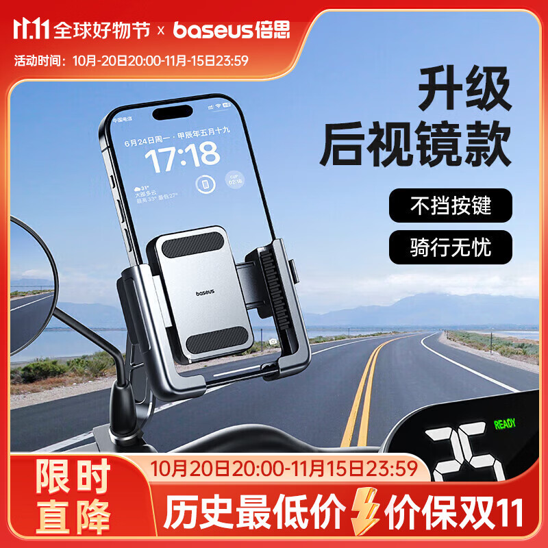 倍思（Baseus）电动车手机支架自行车骑行支架摩托车户外骑行导航固定器外卖骑手快递架子减震防滑骑行装备通用