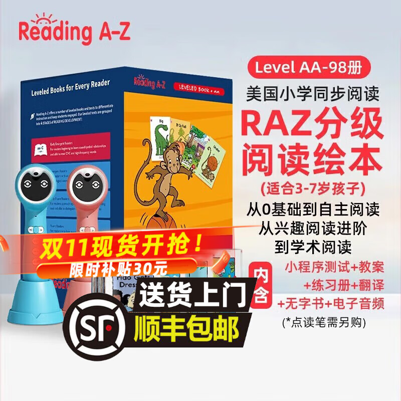幼学小蝌蚪点读笔raz分级读物美国原版教材reading a to z少儿英语点读绘本 aa级别【98册】小班适用