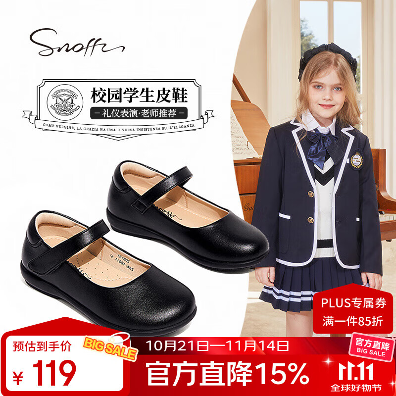 斯纳菲春秋儿童黑皮鞋女童皮鞋舒适公主鞋女孩校园学生小皮鞋 黑色31