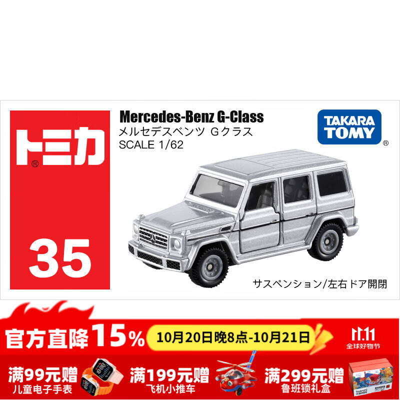 ������TOMY�Ͻ�С����ģ�Ͷ�ͯ��ߺ�׺�35�ű��۴�GԽҰ879923