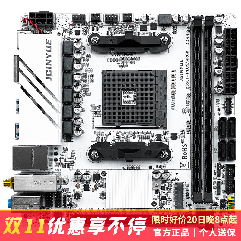 精粤B550M主板/B550ITX主板/B450/B350主板CPU套装台式电脑主板DDR4内存AM4锐龙R5 5600/5700X/5600GT 精粤B350i PLUS ARGB主板 单主板