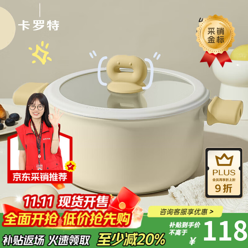 卡罗特汤锅不粘锅家用炖锅奶锅蒸煮一体煎炒锅电磁炉麦饭石泡面锅 24cm