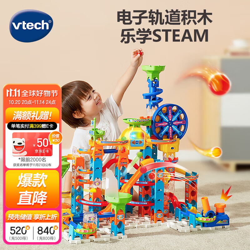 伟易达（Vtech）积木电动摩天轮轨道拼装大颗粒STEAM教儿童玩具 男孩女孩生日礼物