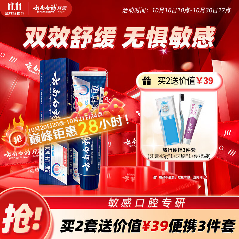 ���ϰ�ҩ ˫Ч���� ���� 150g