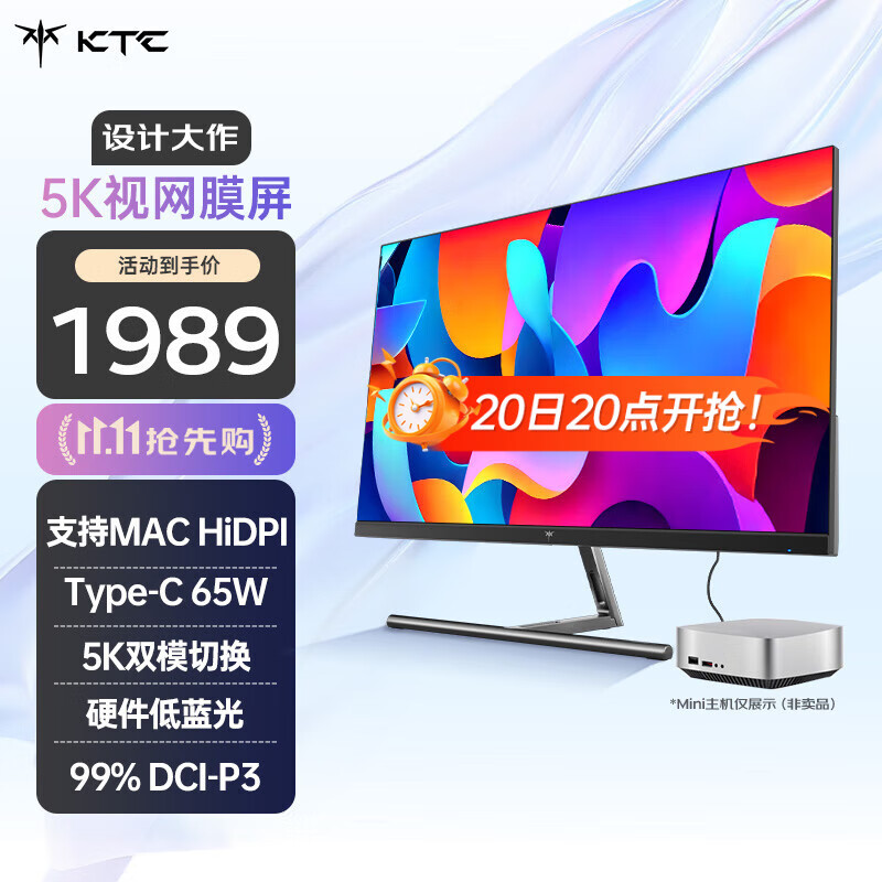 KTC 27英寸5K超清果粉屏 双模2K 120Hz视网膜显示屏 Type-C 65W设计剪辑电脑办公国家补贴显示器H27P3