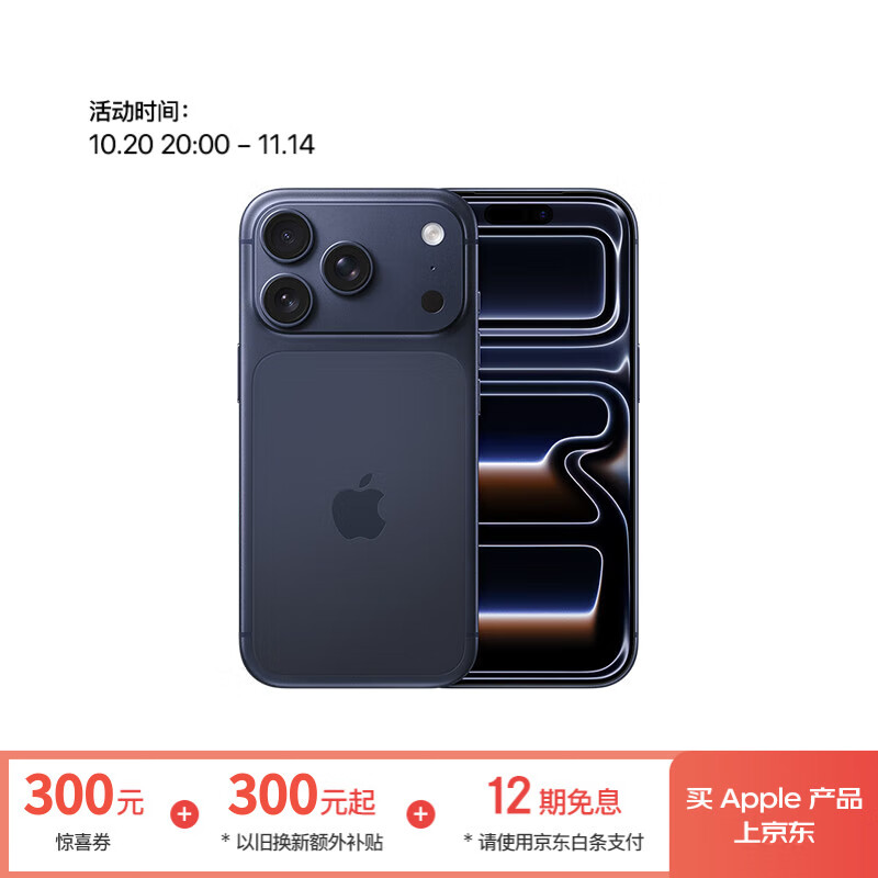Apple/苹果 iPhone 17 Pro 512GB 深蓝色 支持移动联通电信5G 双卡双待手机