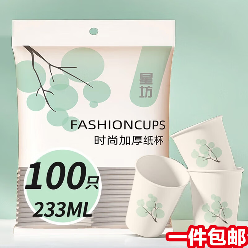 Ƿ һֽӴӺԭˮӰ칫Ʒ豭ȱ 233ml-100ֻ 3.3Ԫ