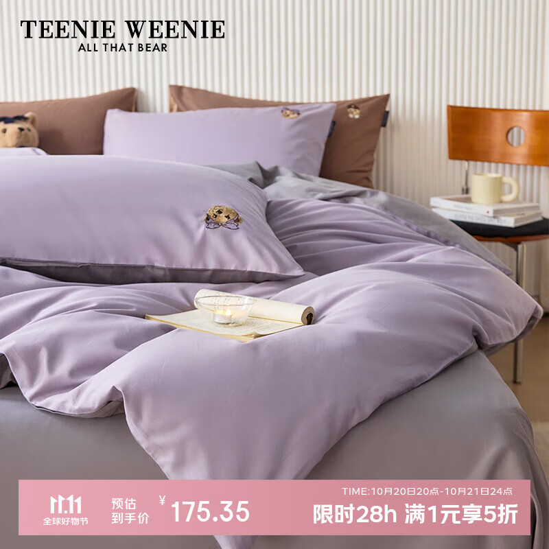 TEENIE WEENIE小熊床上四件套纯棉 A类100%全棉刺绣四件套双人床单被套1.5m床 海盐微风-香芋紫+中灰