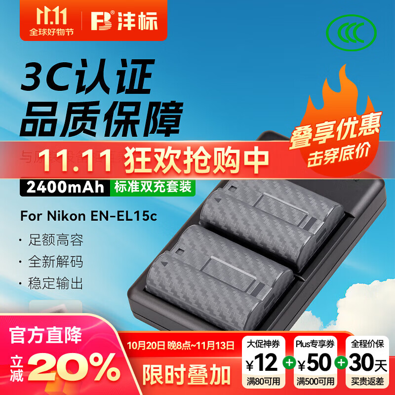 ��꣨FB��EN-EL15C�῵������Z8 Z72 Z62 Z63 Z5 ZF Z7II Z52 Z5���� D7500 D7100 D7000 D850 D810����� ��2��˫�䡿���*2+��׼˫