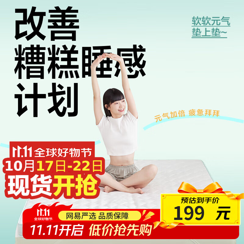 网易严选93%天然乳胶床垫 床垫学生宿舍单人床褥学生床垫90*190*5-6cm灰色