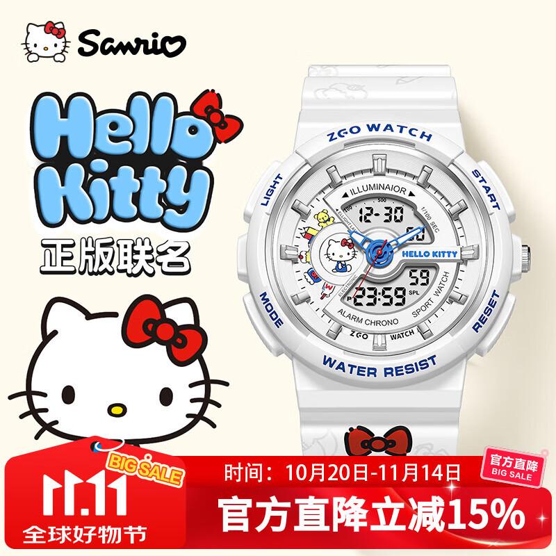 Hello Kitty【50周年限定】手表女学生运动夜光小学初中生儿童电子手表女8573