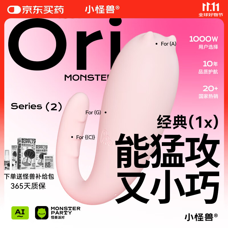 小怪兽1x跳蛋小恶魔女性自慰器私处入体 app远程遥控情侣异地情趣玩用品