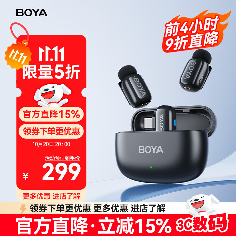 BOYA mini博雅迷你无线领夹麦克风收音麦 手机直播户外采访vlog短视频收音小蜜蜂降噪麦克风 Type-C版