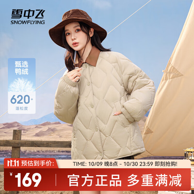 雪中飞2025新款时尚经典百搭轻薄羽绒内恤防风袖口保暖女士短款羽绒服女