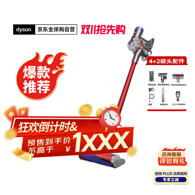 戴森（DYSON）V8 Origin 手持无线吸尘器 大吸力 家用 吸尘除螨一体 原装正品 强大吸力 可车载 秋冬礼物