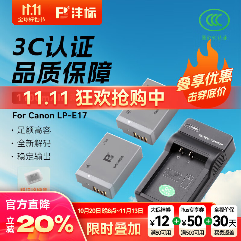 ꣨FBLP-E17R50R8 R10 R100 RP 200DR50V 850D 800D 760D 750D 77D M6II M5 2絥䡿*2+۱׼ݵح1100mAh