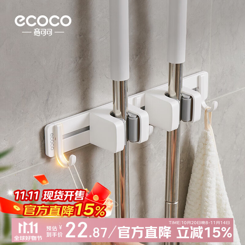 ecoco意可可拖把挂钩壁挂连排式强力粘钩免打孔浴室挂拖把扫把固定架24207 仅售31元