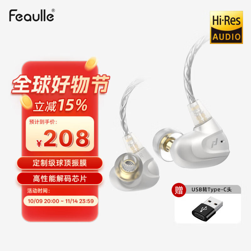 绯乐涟二代LIAN2入耳式有线耳机听声辨位吃鸡电竞游戏耳机可换线hifi高保真音乐发烧耳机手机电脑适用 皓月白-涟Ⅱ【Type-C带麦】1.2M