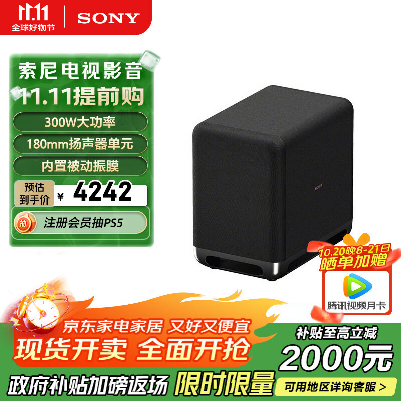 ���ᣨSONY��SA-SW5 300W���ߴ��ʵ����� ������ ��ͥӰԺ ���� A9M2 A9000 A8000 A3000