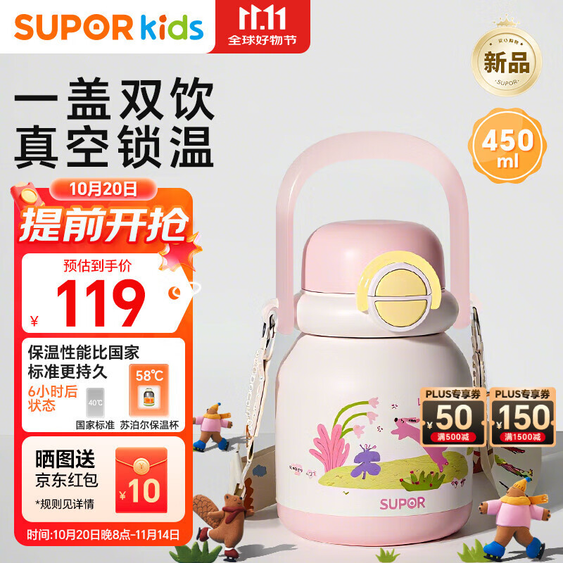 苏泊尔（SUPOR）儿童保温杯吸管杯双饮外出吨吨杯水壶316L不锈钢幼儿园上学喝水杯