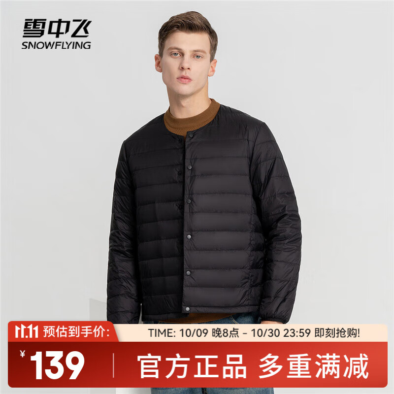 雪中飞经典秋冬新款时尚保暖羽绒服短款圆领简约内搭羽绒内胆男士内穿