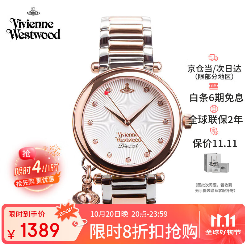 薇薇安·威斯特伍德（Vivienne Westwood）西太后手表轻奢真钻石英腕表生日七夕情人节礼物送女友VV006SL