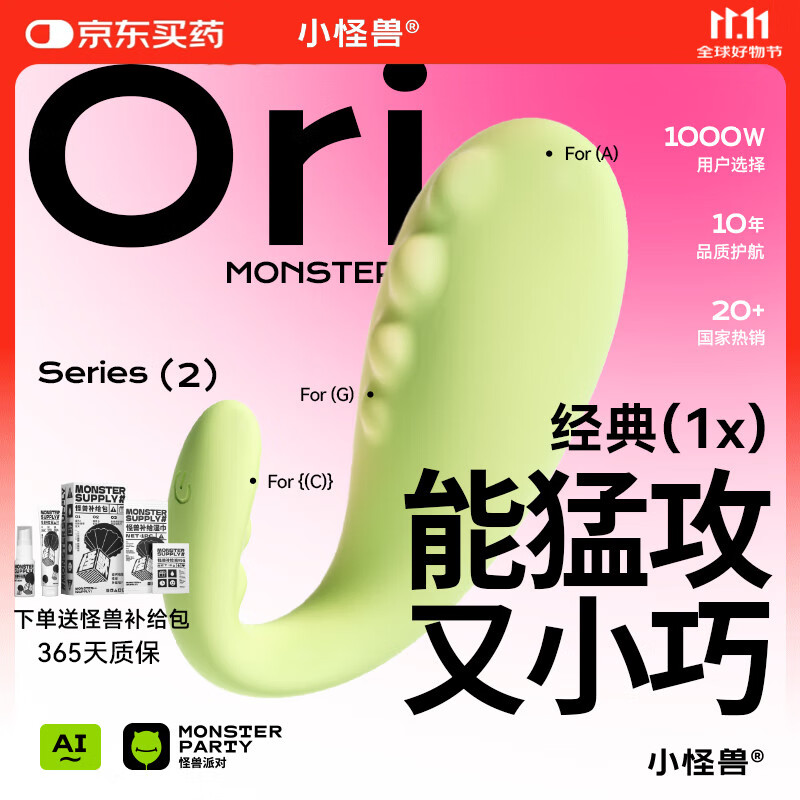 小怪兽1x跳蛋小恶魔女性自慰器私处入体 app远程遥控情侣异地情趣玩用品