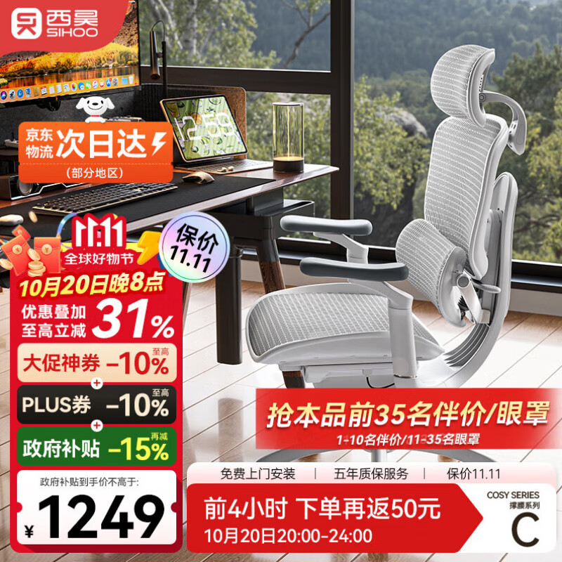 西昊C300 二代 Lite 人体工学椅电脑椅子电竞办公椅久坐人工力学座椅