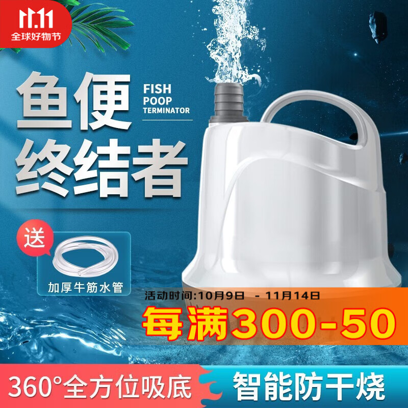 YEE鱼缸水泵底吸潜水泵水族箱家用轻音底滤水泵抽水泵循环泵过滤器 【防干烧30W】2米牛筋管