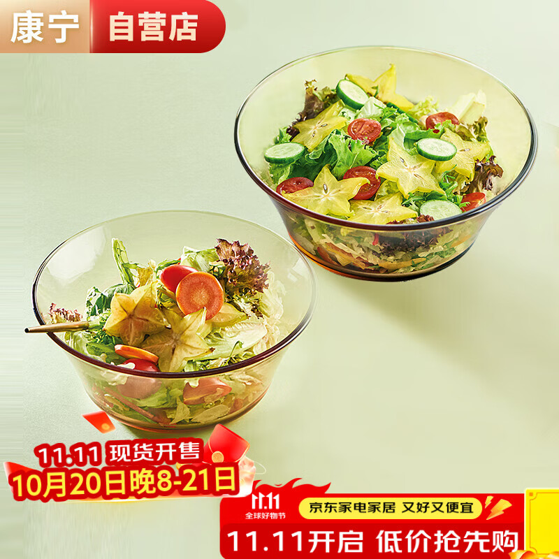 康宁餐具 百丽17cm沙拉碗2件组餐具套装耐热玻璃饭碗面碗汤碗家用