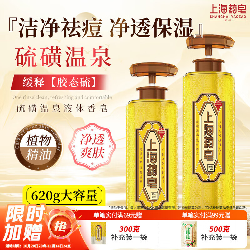 上海药皂香皂硫磺皂沐浴男女士液体香皂净痘保湿洗澡肥皂620g(包装随机)