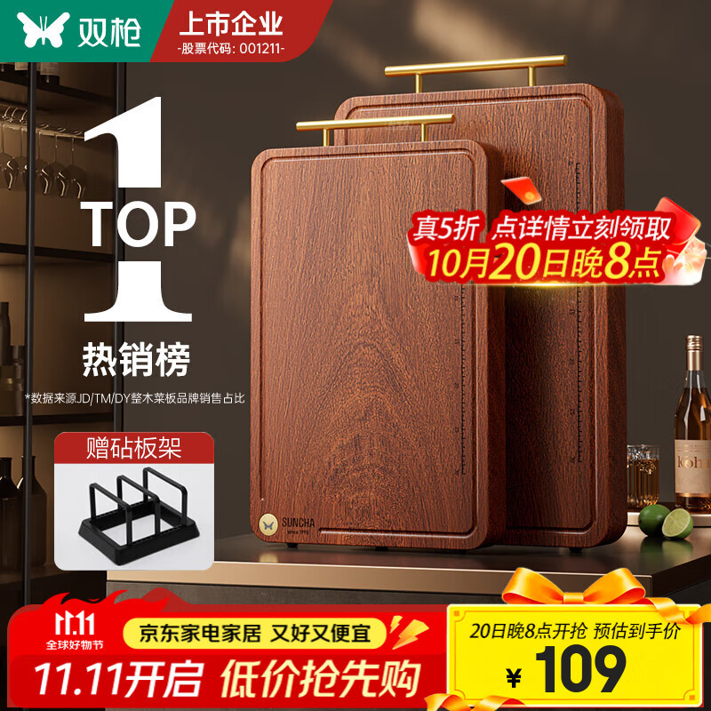 双枪乌檀木整木菜板实木抗菌防霉家用切菜板案板大号砧板 【金标抗菌-升级款】40*28*2.5