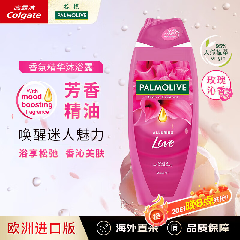 棕榄（PALMOLIVE）欧洲进口情绪香氛沐浴露焕活能量嫩白滋养晨间玫瑰持久留香650ml