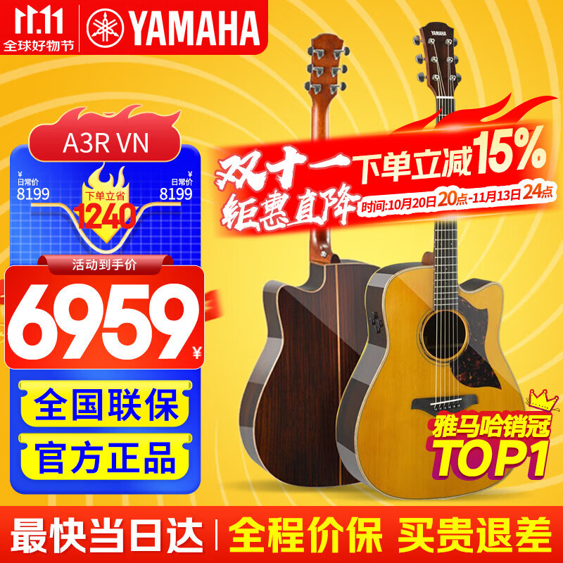 雅马哈（YAMAHA）A1R/A3R/A5R/AC1R/AC3R全单电箱民谣吉他单板舞台演出木吉它缺角 新款A3R 复古色全单电箱41英寸
