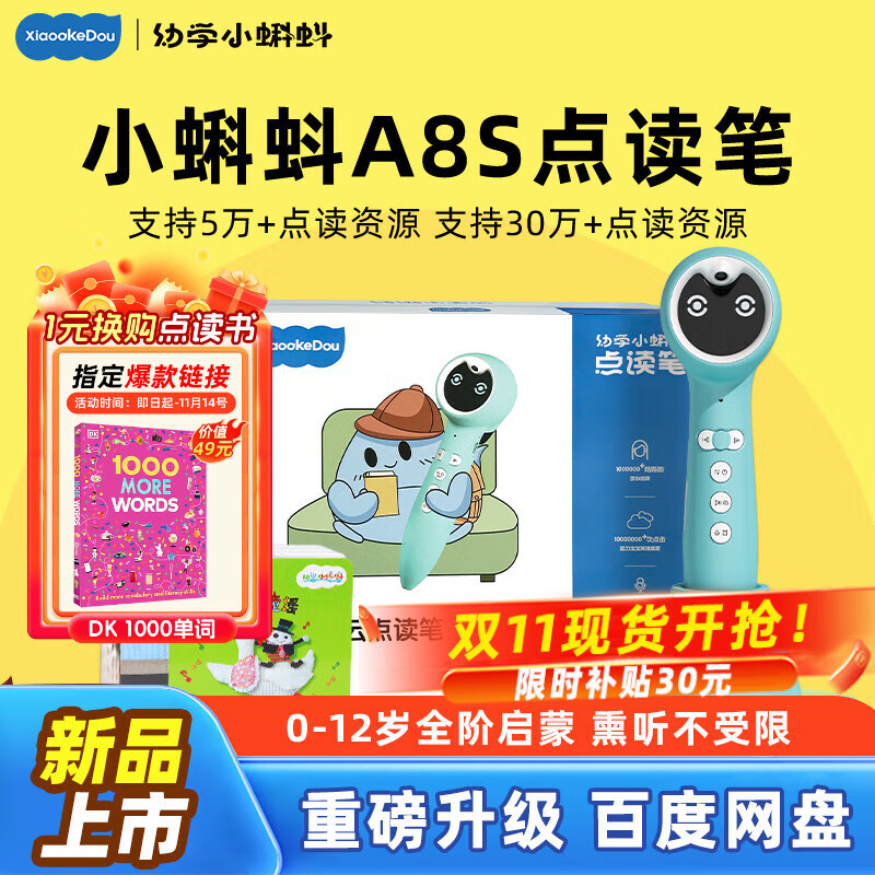 幼学小蝌蚪点读笔a8s幼儿童3-6岁学习raz威廉海尼曼英语阅读绘本幼学毛毛虫 【新品上市】A8S(32G)普通版-蓝