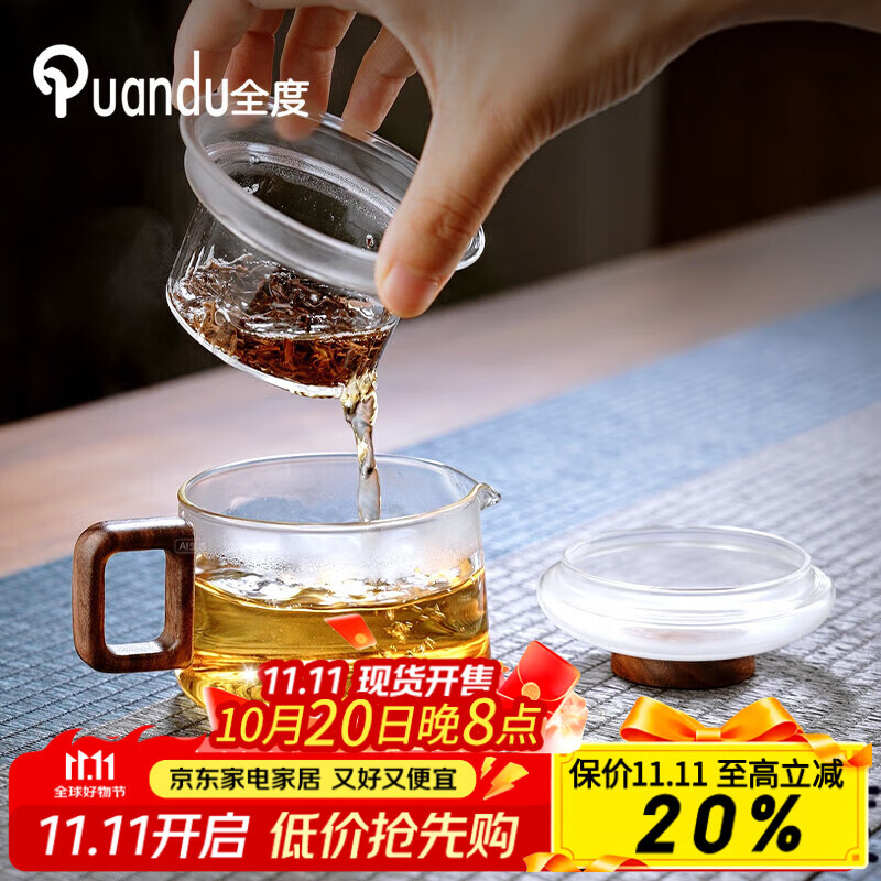 全度玻璃泡茶壶迷你泡茶玻璃小茶壶一人用小容量绿茶专用泡茶器 祥云小墩墩茶壶【透明】 200ml