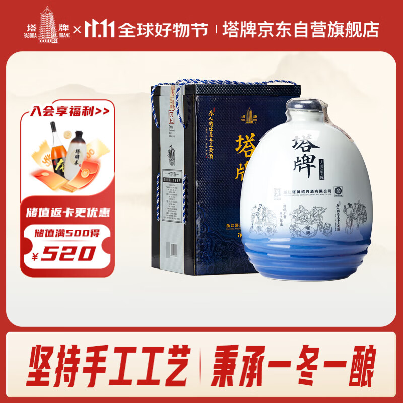 塔牌 青花十五年 半干型 绍兴黄酒 5L 单坛装 花雕