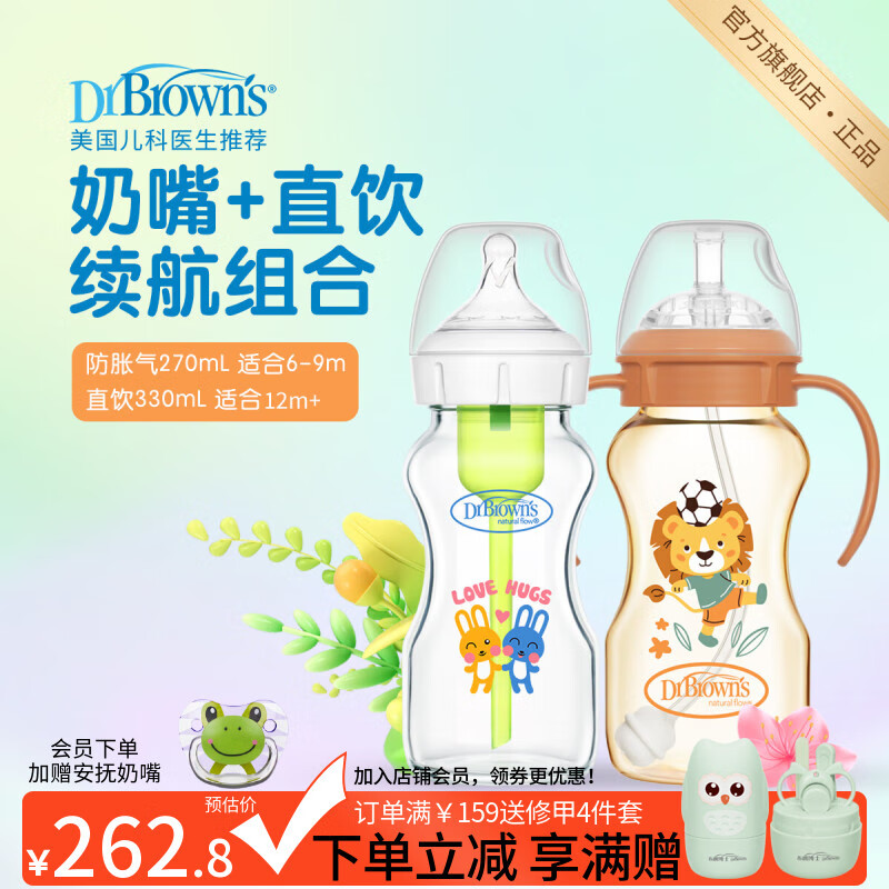 ʲʿƿ ӤPPSUֱƿ ֱ ѧ330mL ϡPPSUƿ+ƿ270ml