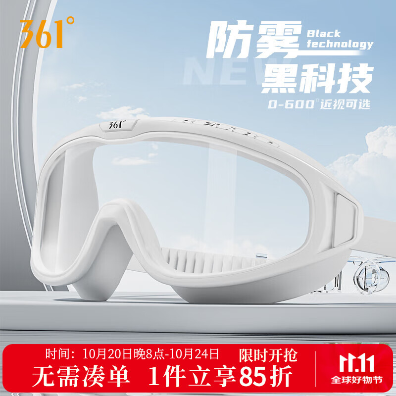 361°成人泳镜大框男女高清防雾防水近视游泳眼镜度数漂流护目镜潜水