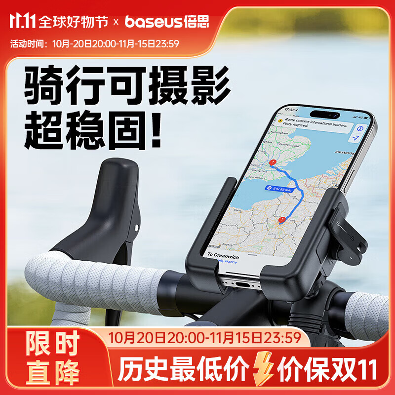 倍思（Baseus）电动车手机支架自行车骑行支架摩托车户外骑行导航固定器外卖骑手快递架子减震防滑骑行装备通用