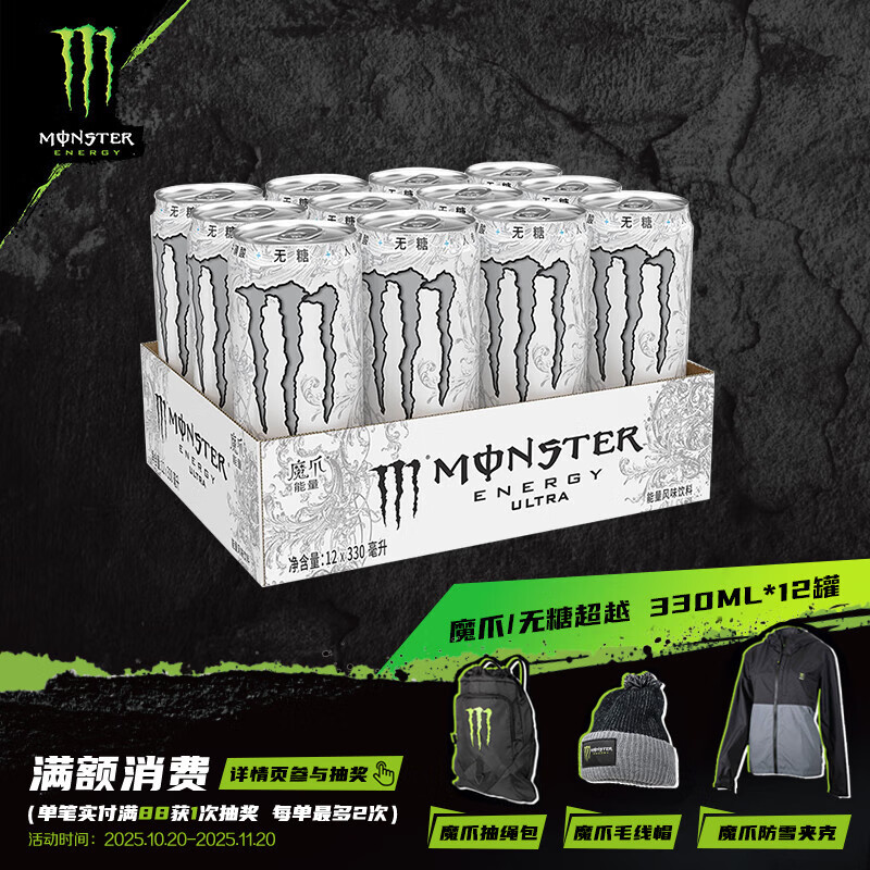 魔爪（Monster） 无糖超越 能量饮料 风味饮料 功能饮料 330ml*12罐整箱装