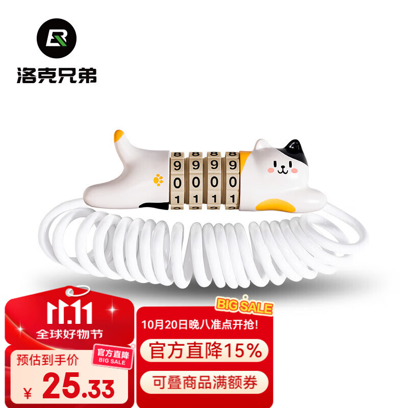 洛克兄弟自行车锁摩托车头盔锁电动车山地公路车密码便携防盗 三花白猫