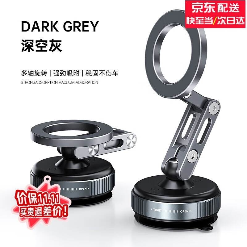 齐选车载通用磁吸手机支架新款中控台吸盘式汽车导航专用真空吸附防抖 【深空灰】新升级延长款360°旋转