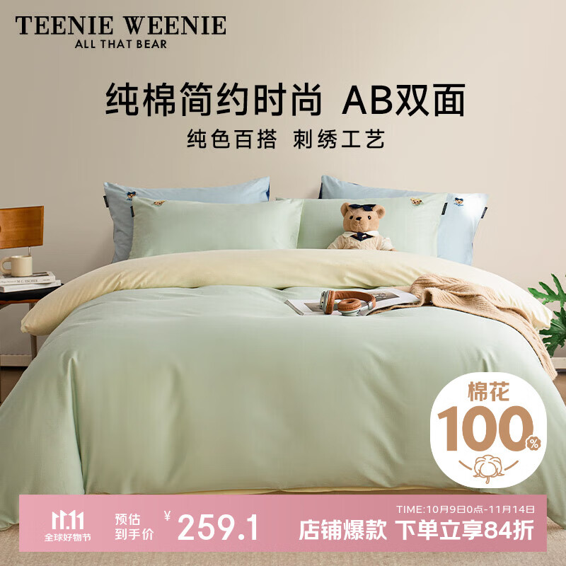 TEENIE WEENIE小熊床上四件套纯棉 A类100%全棉刺绣四件套双人床单被套1.5m床 海盐微风-水绿+米黄