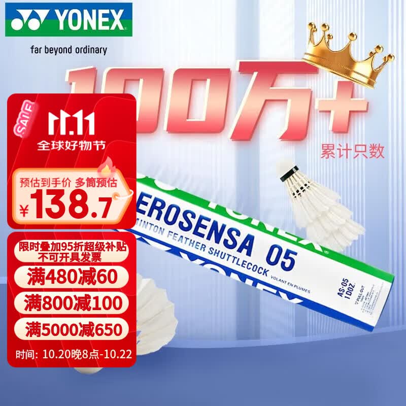 618来临之际，关于羽毛球10样购买推荐精选以及经验分享