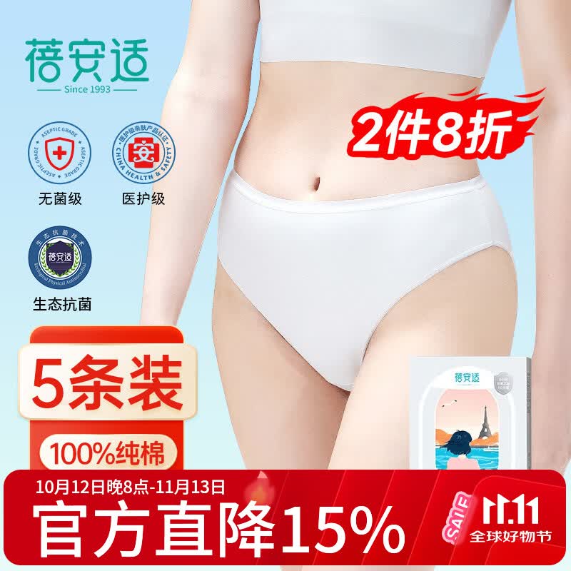 蓓安适一次性内裤女士纯棉旅行卫生免洗短裤独立包装白2XL码
