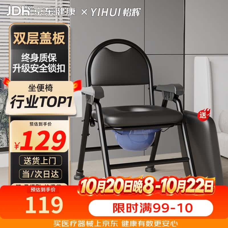 怡辉（YIHUI）坐便椅老人专用坐便座椅坐便器家用结实大便厕所移动坐便器式马桶