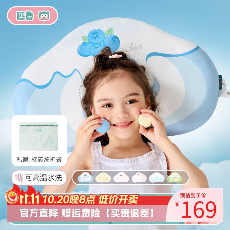 匹鲁儿童枕头婴幼儿A类1-3-6-12-16岁可水洗硅胶枕芯学生午睡透气枕头 芝士奶酪 1-3岁(单枕套)
